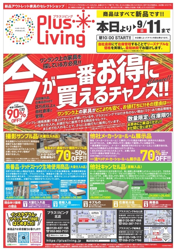 チラシ写真
