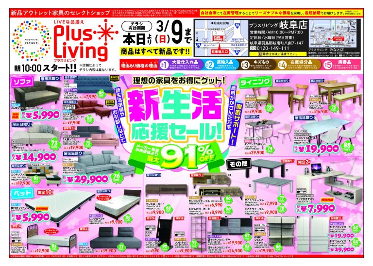 チラシ写真