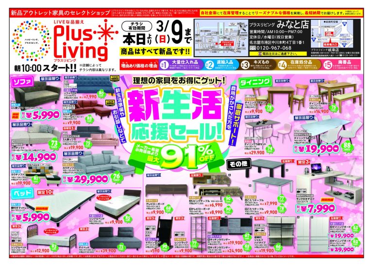 チラシ写真