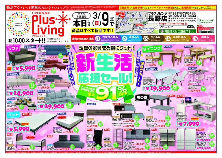 チラシ写真