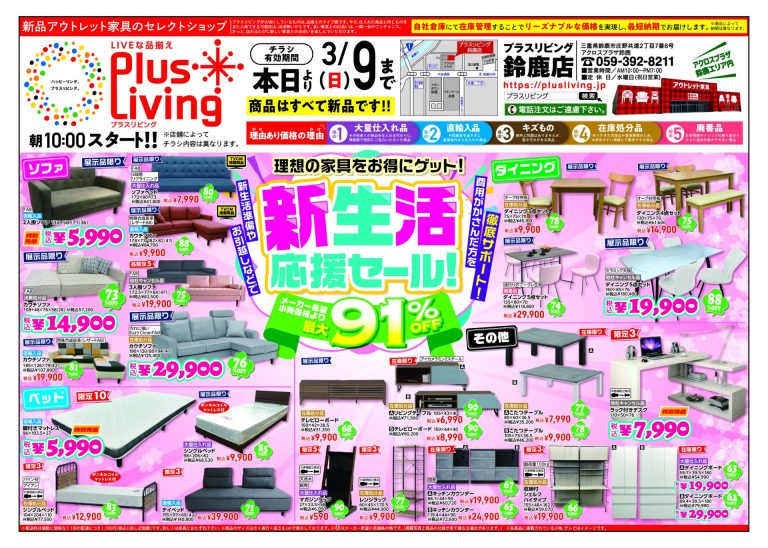 チラシ写真