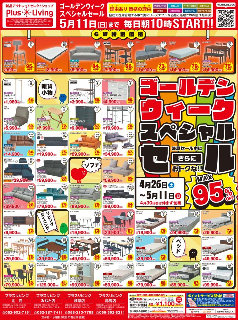 チラシ写真