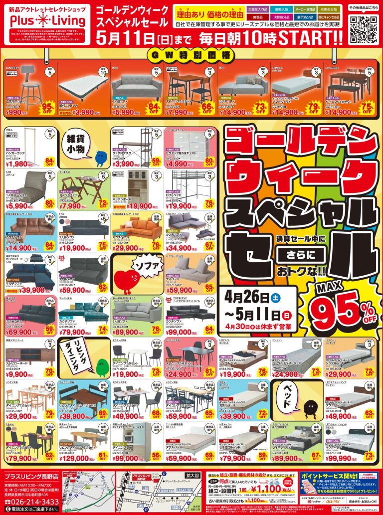チラシ写真