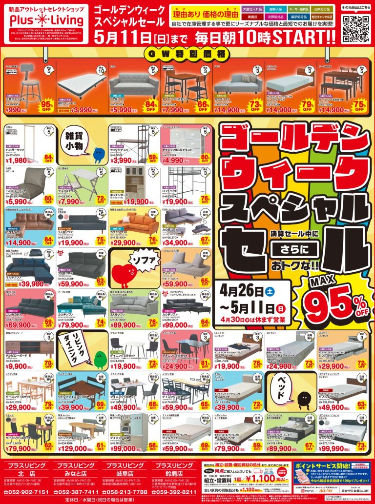 チラシ写真