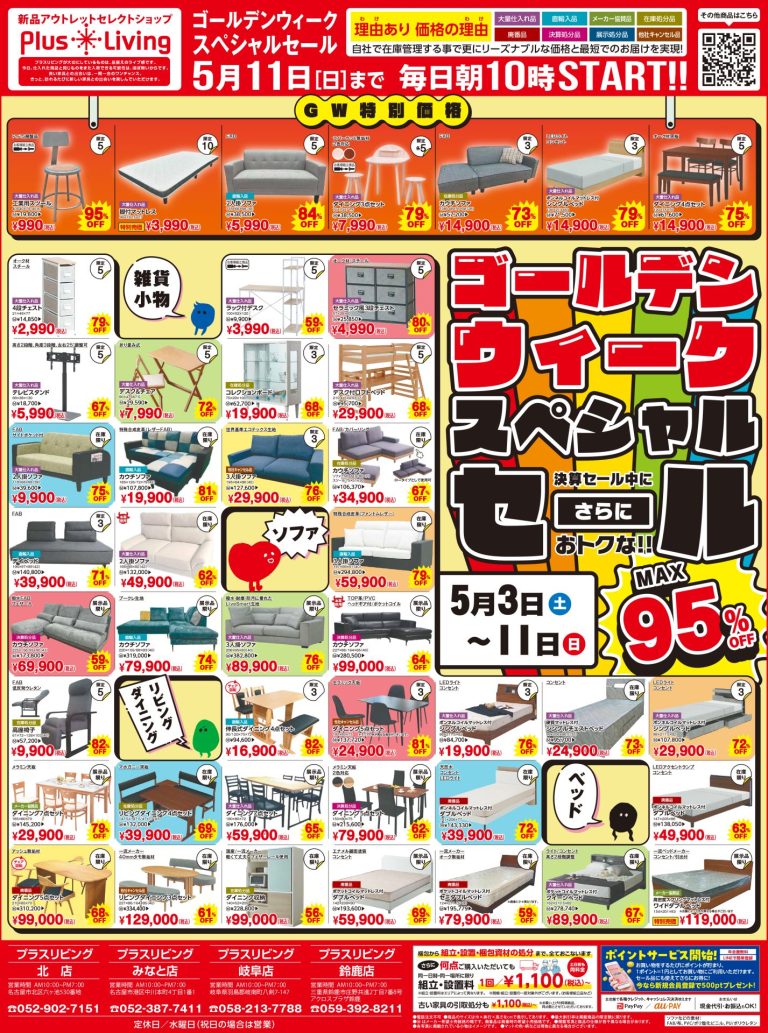 チラシ写真