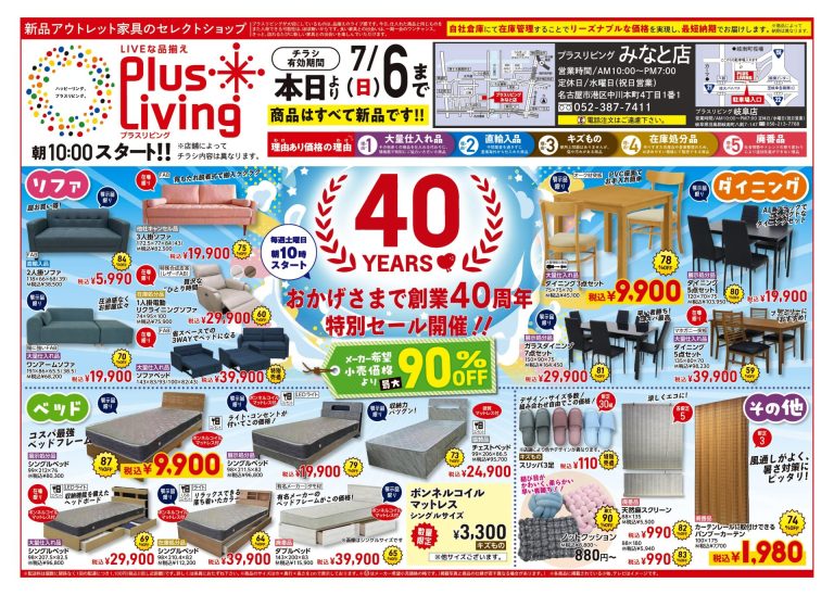 チラシ写真
