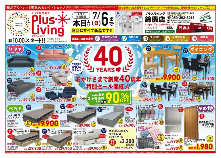 チラシ写真