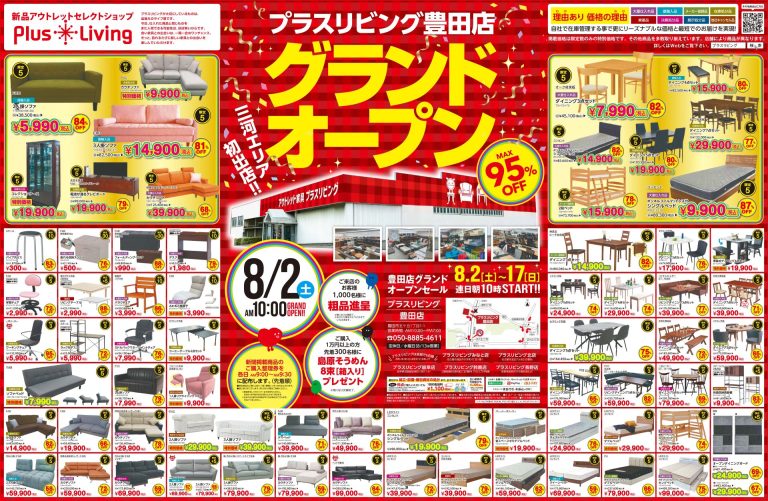 チラシ写真