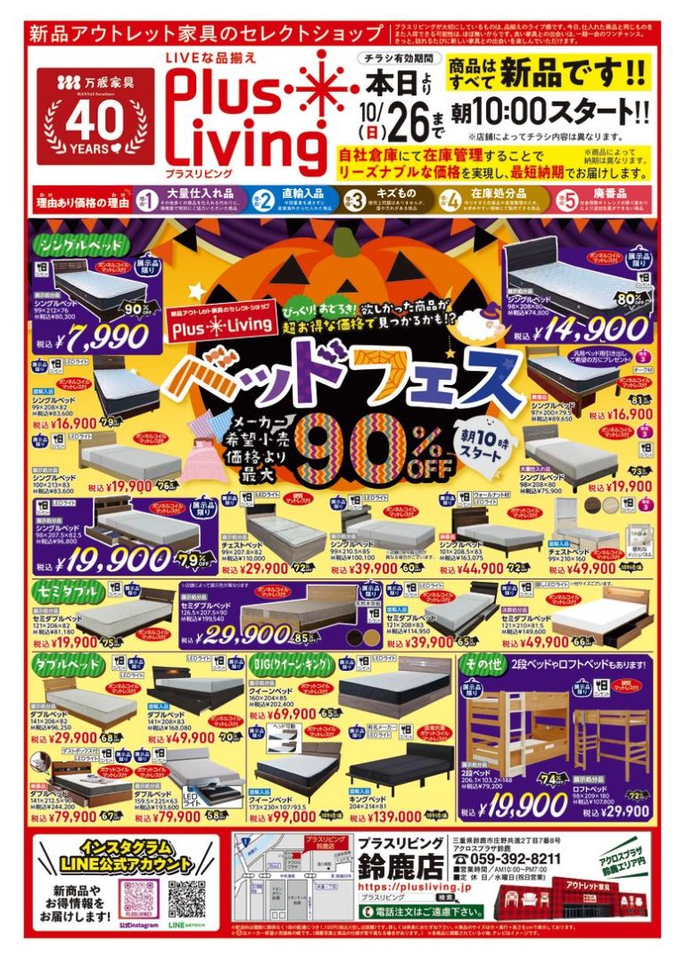 チラシ写真