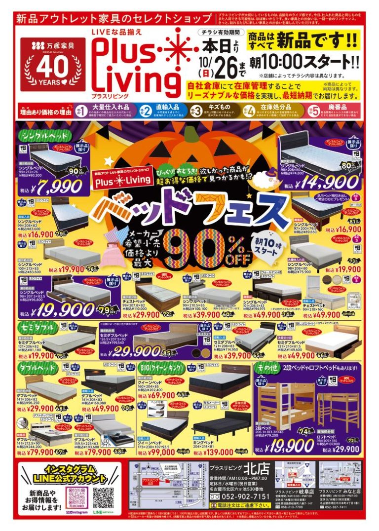 チラシ写真