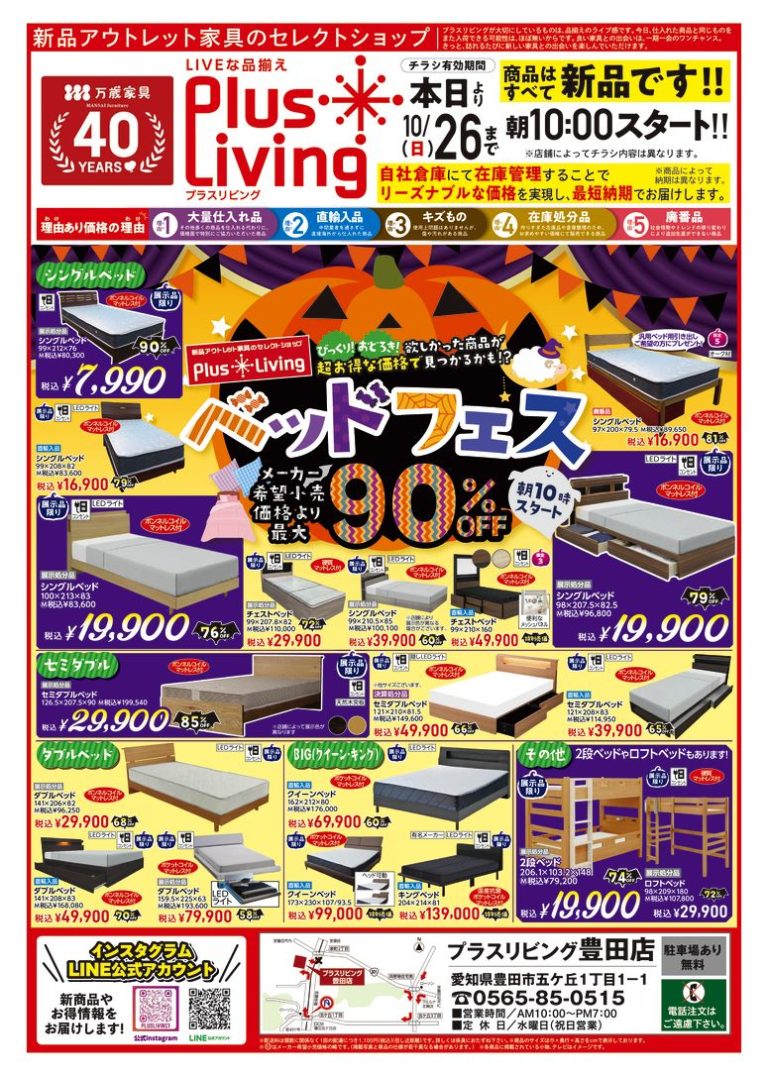 チラシ写真