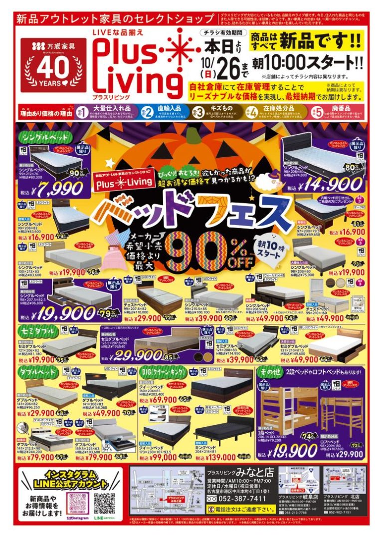チラシ写真